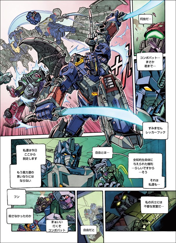 Legends Series E Hobby Convobat   Second Page Of Comic Posted (1 of 1)